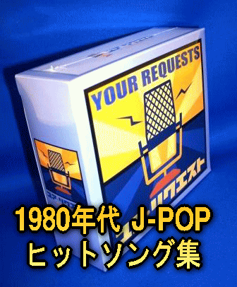1980N J-POP