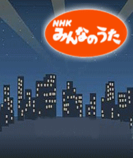 NHK ݂Ȃ̂ DVD