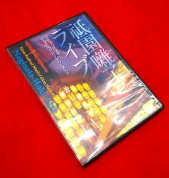 京の通り名の歌/祇園囃子/市電の通過音