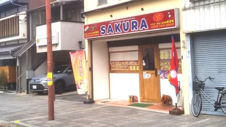 インド料理＆ネパール料理のSAKURA